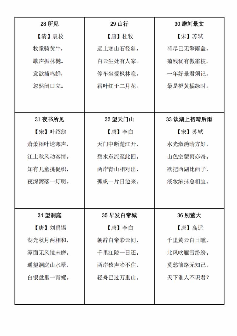 古诗领读-副本_03 副本.jpg