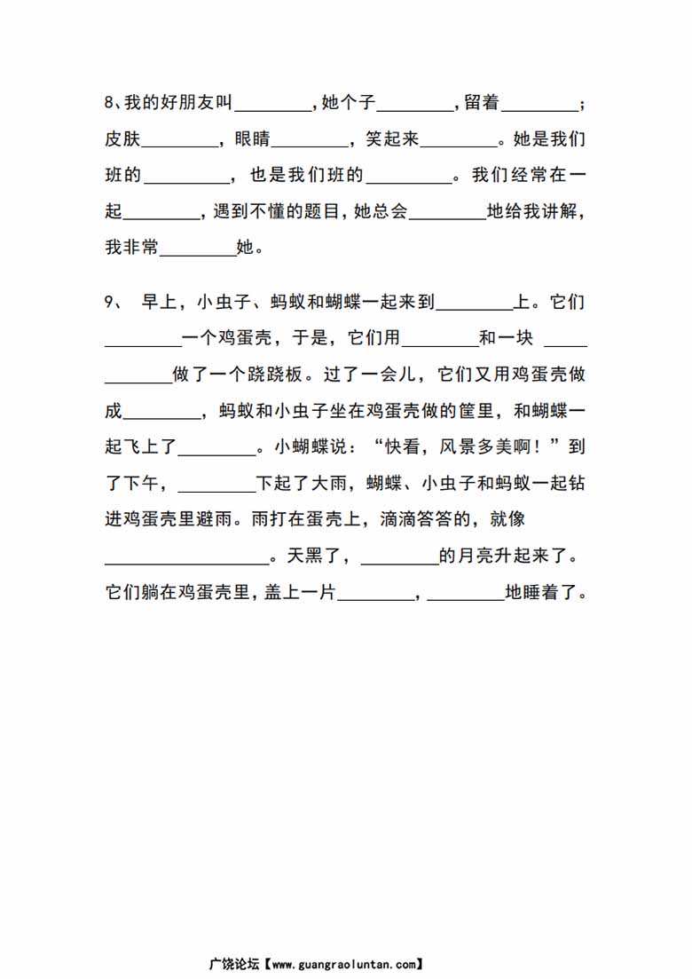 二年级下册语文口语交际专项小练习-副本_01 副本.jpg