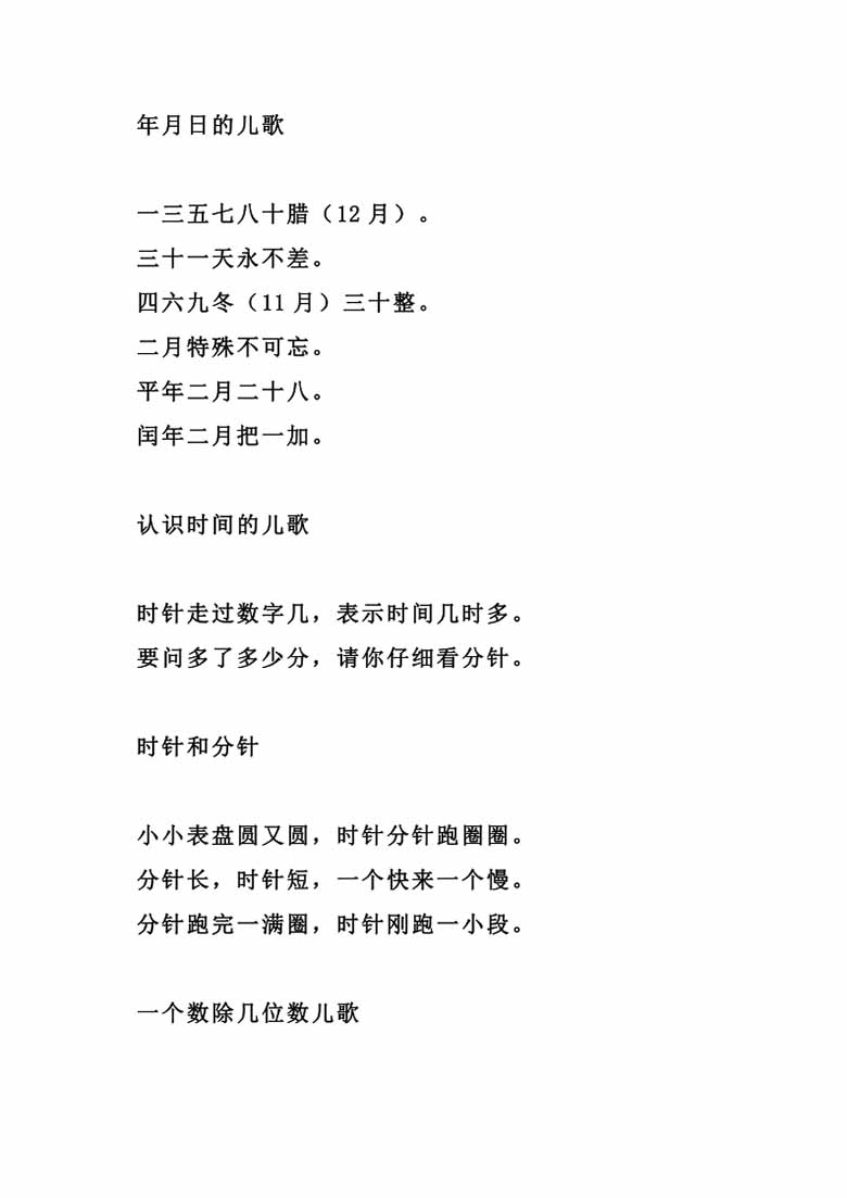 小学必考数学公式-副本_02 副本.jpg