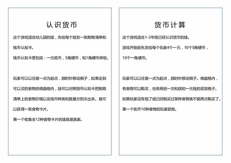 毛毛虫桌游-副本_11 副本.jpg