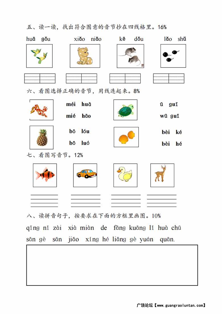 幼小衔接拼音练习-副本_01 副本.jpg