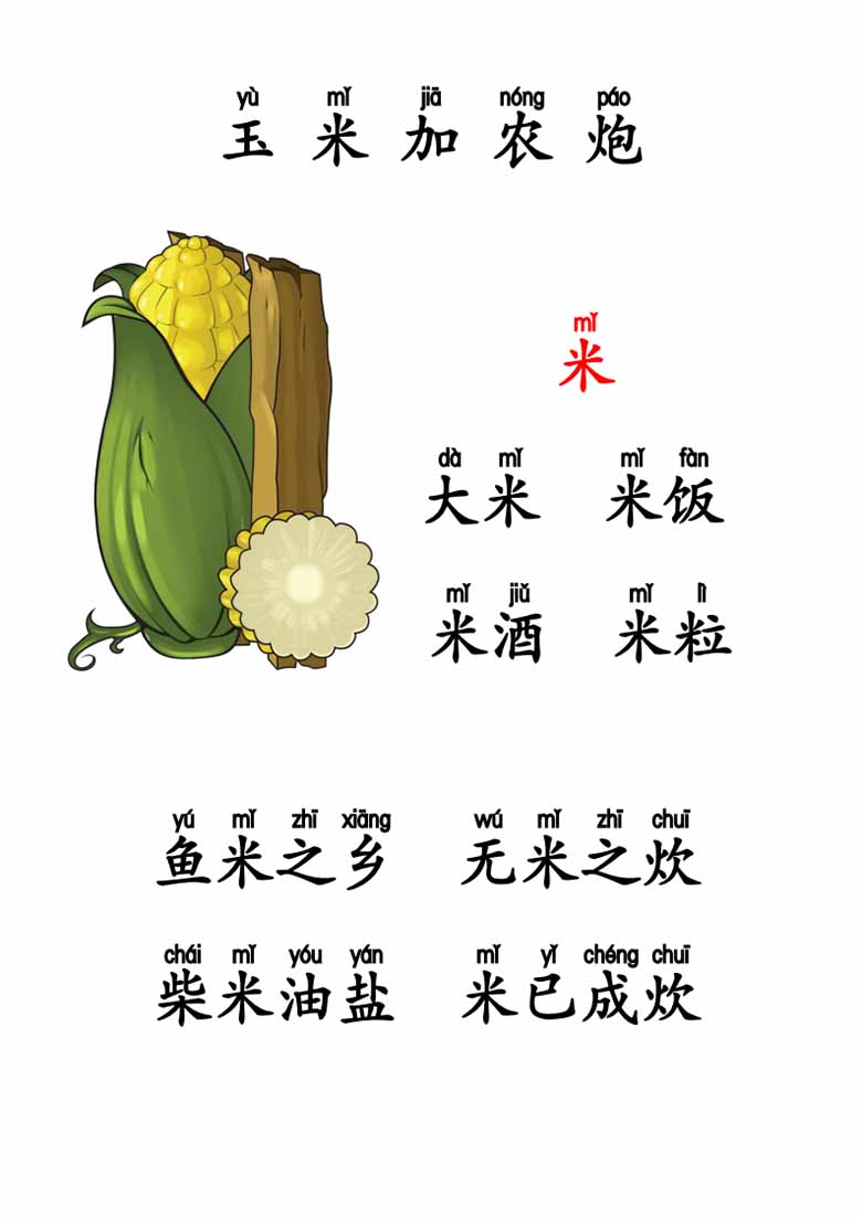 植物大战僵尸识字—植物篇-副本_05 副本.jpg