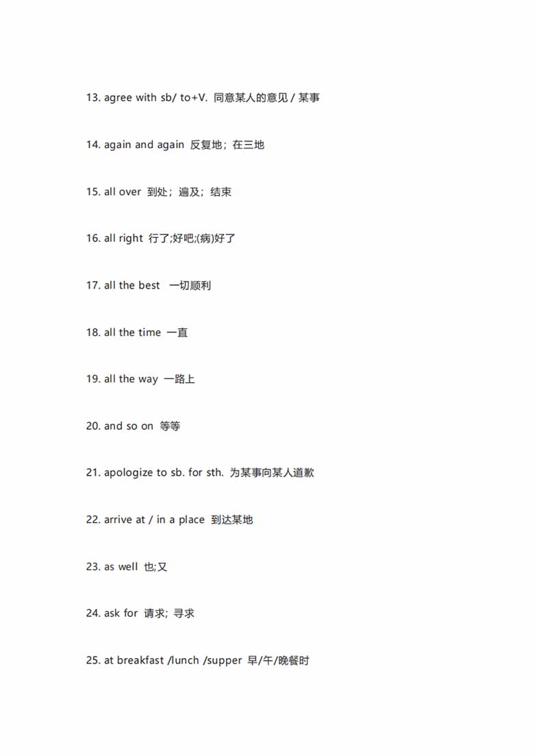 【小学英语】最常用的400个短语-副本_01 副本.jpg