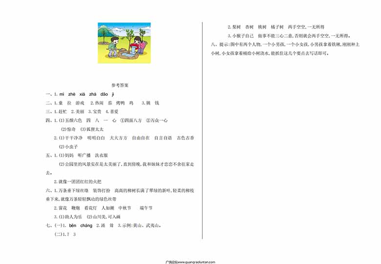 新部编版小学二年级下册语文期中考试卷和答案下载-副本_02 副本.jpg
