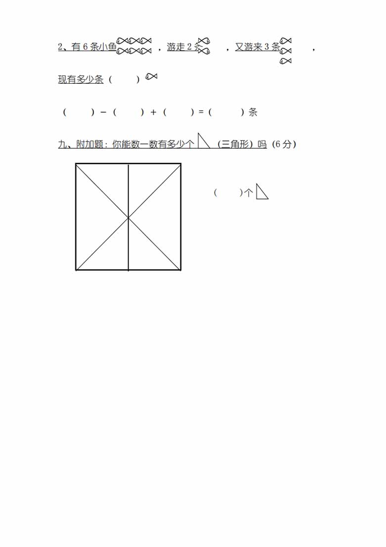 幼小衔接数学试卷三十七套-副本_03 副本.jpg