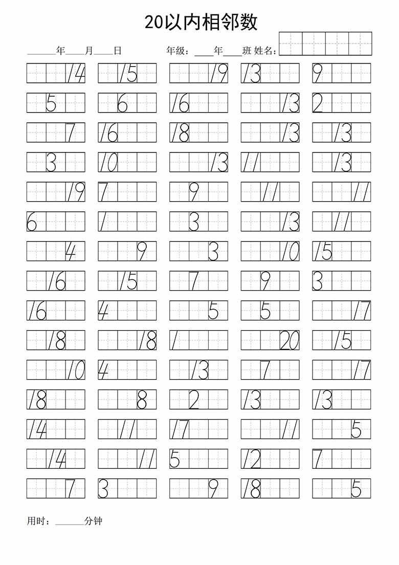 20以内相邻数-副本_01 副本.jpg