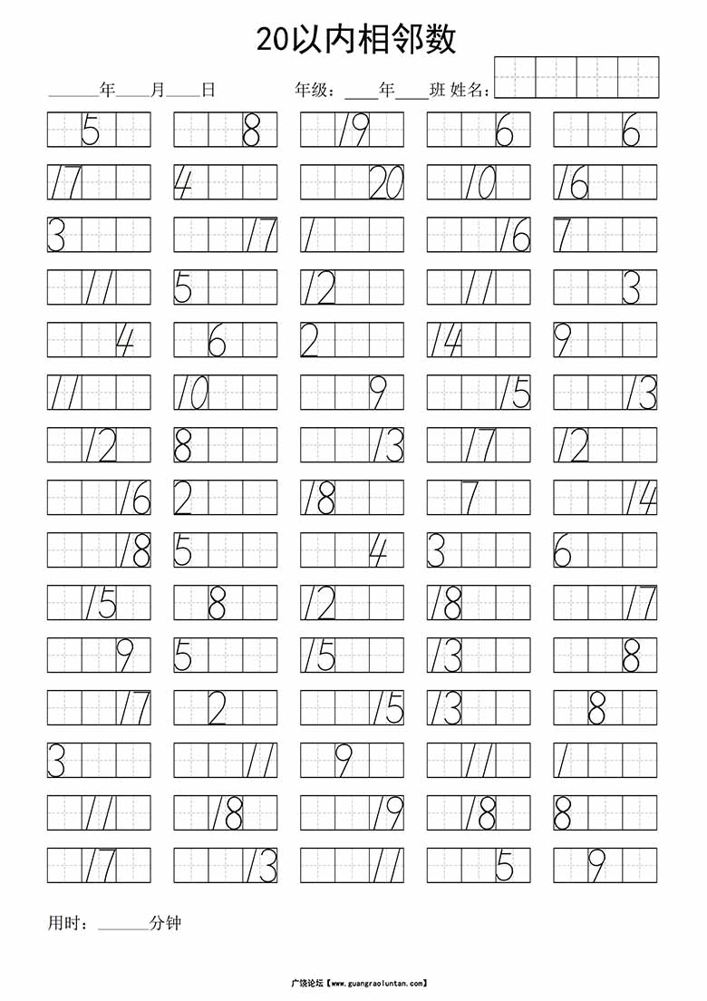 20以内相邻数-副本_02 副本.jpg