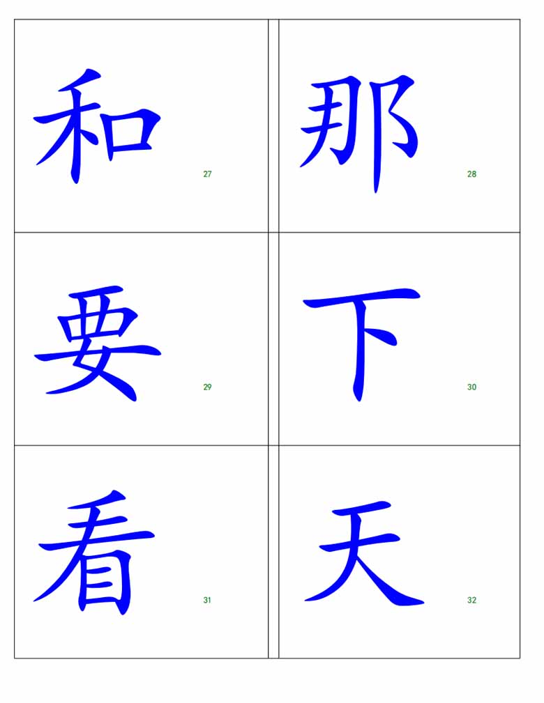 500常用汉字字卡-副本_05 副本.jpg