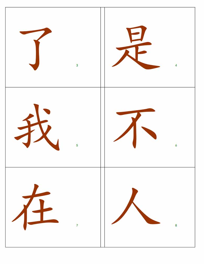500常用汉字字卡-副本_01 副本.jpg