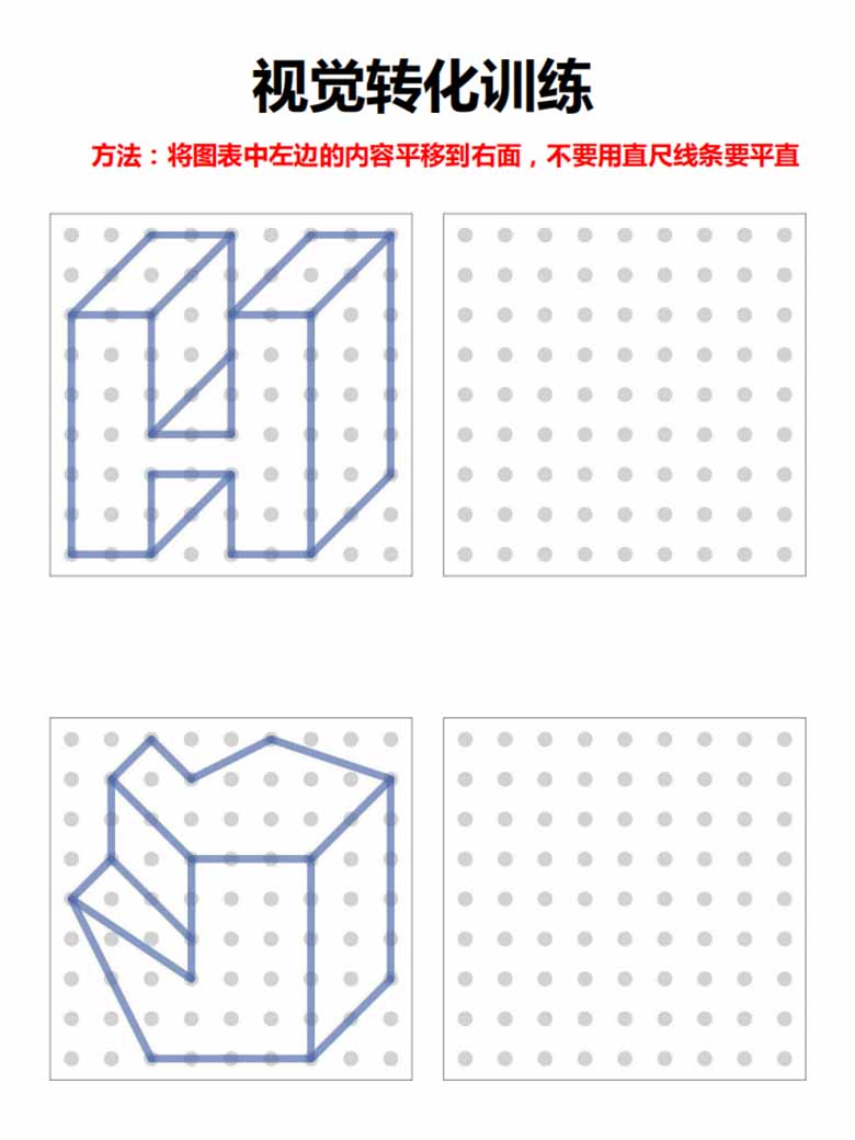 视觉转换训练图形绘制-副本_29 副本.jpg