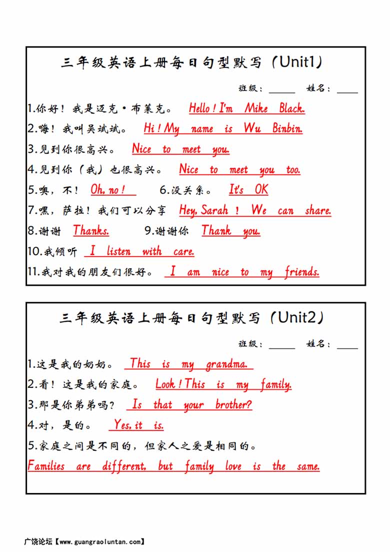 三（上）英语（人教PEP）每日句型默写（新版）-副本_03 副本.jpg