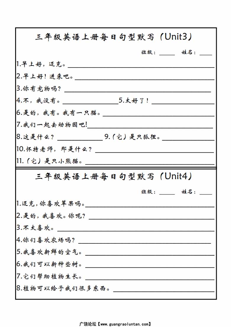 三（上）英语（人教PEP）每日句型默写（新版）-副本_01 副本.jpg