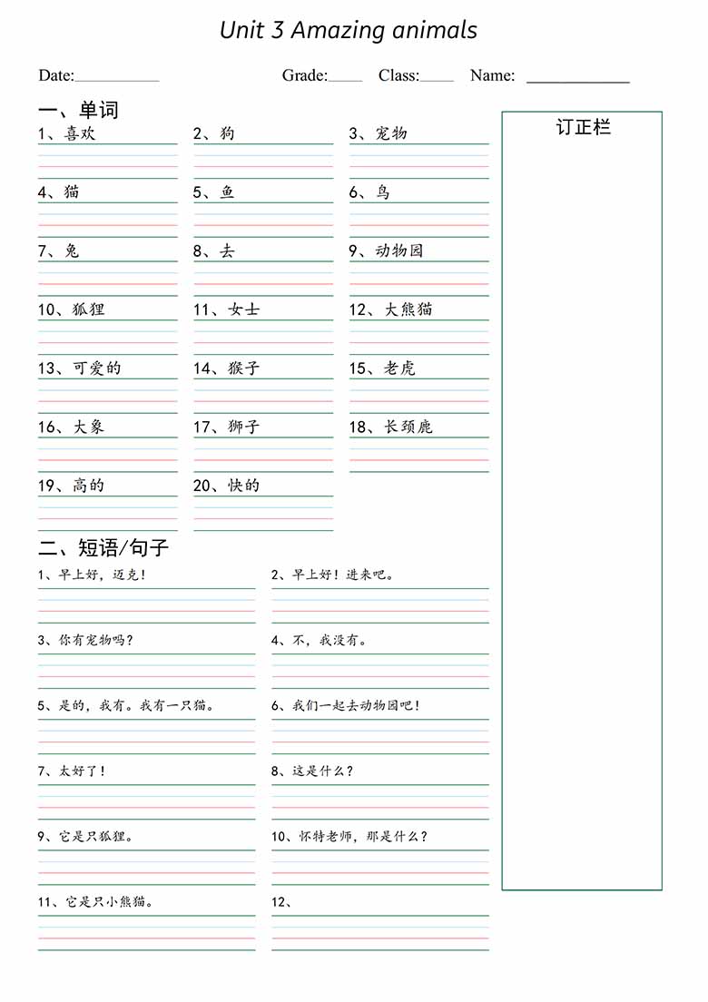 三（上）英语（人教PEP）默写本（词汇 常用表达）-副本_02 副本.jpg