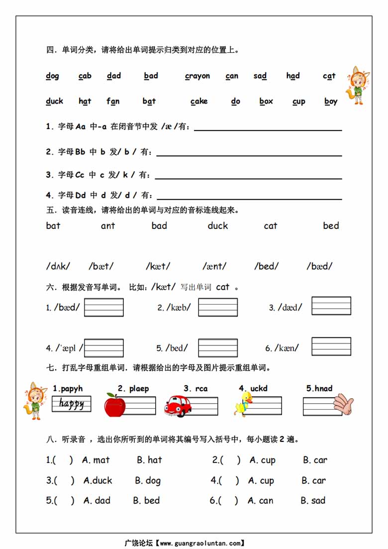 三（上）英语（人教PEP）语音专项训练-副本_01 副本.jpg
