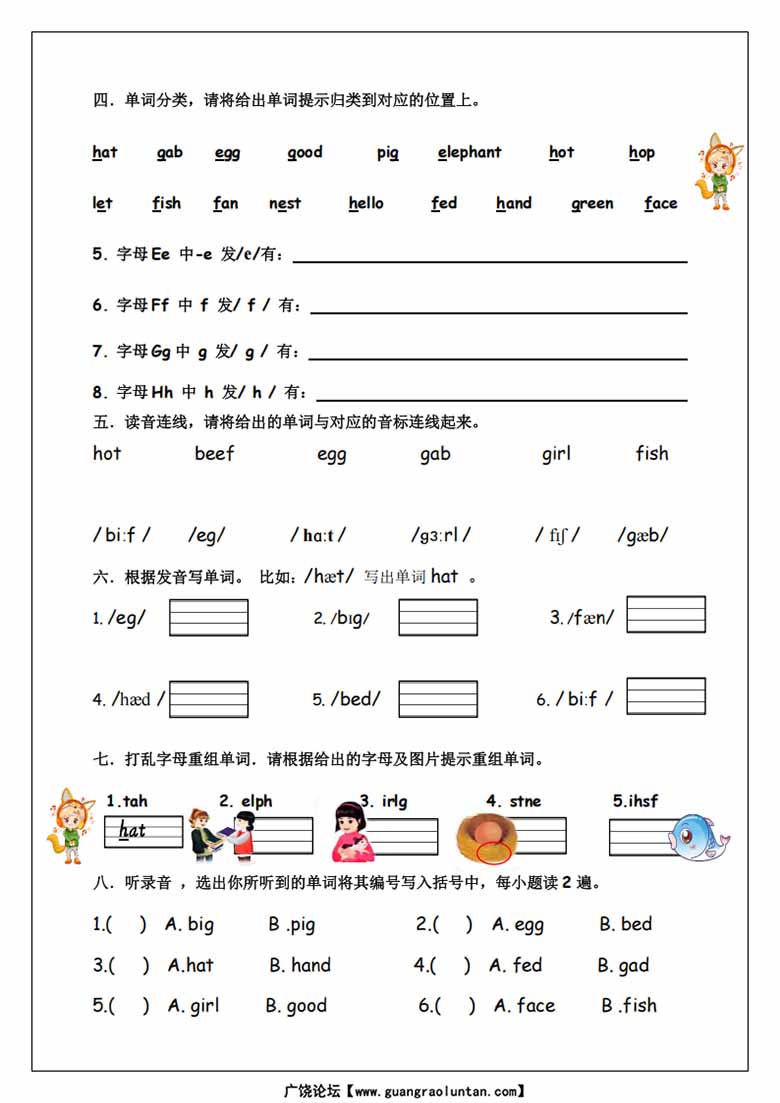 三（上）英语（人教PEP）语音专项训练-副本_03 副本.jpg