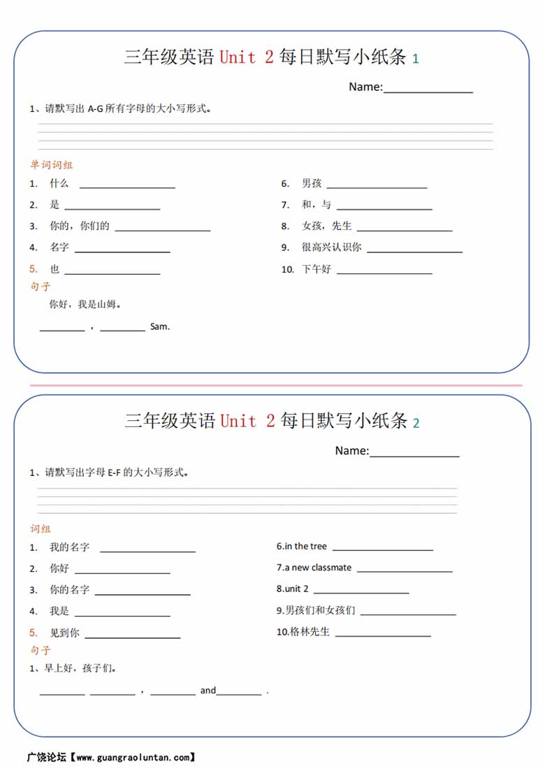 三年级上册单元每日默写小纸条-副本_03 副本.jpg