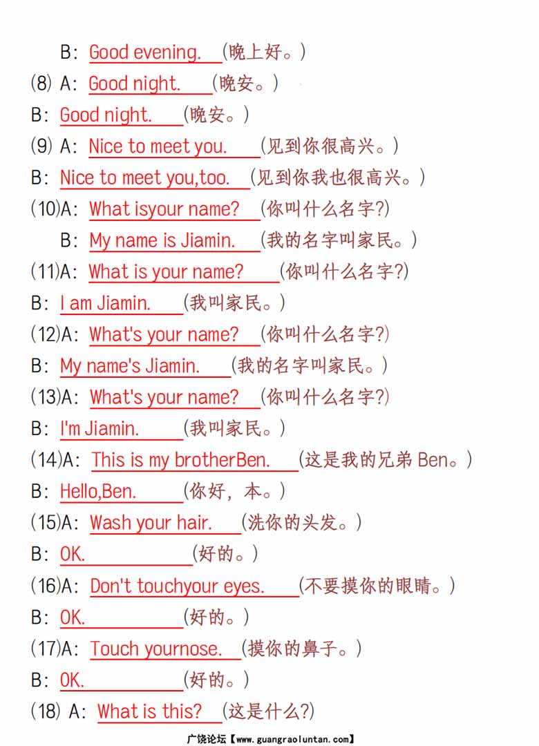 三年级上册英语期末高频考点梳理-副本_04 副本.jpg