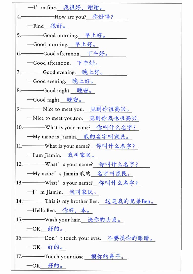 三年级上册英语知识点归纳-副本_02 副本.jpg