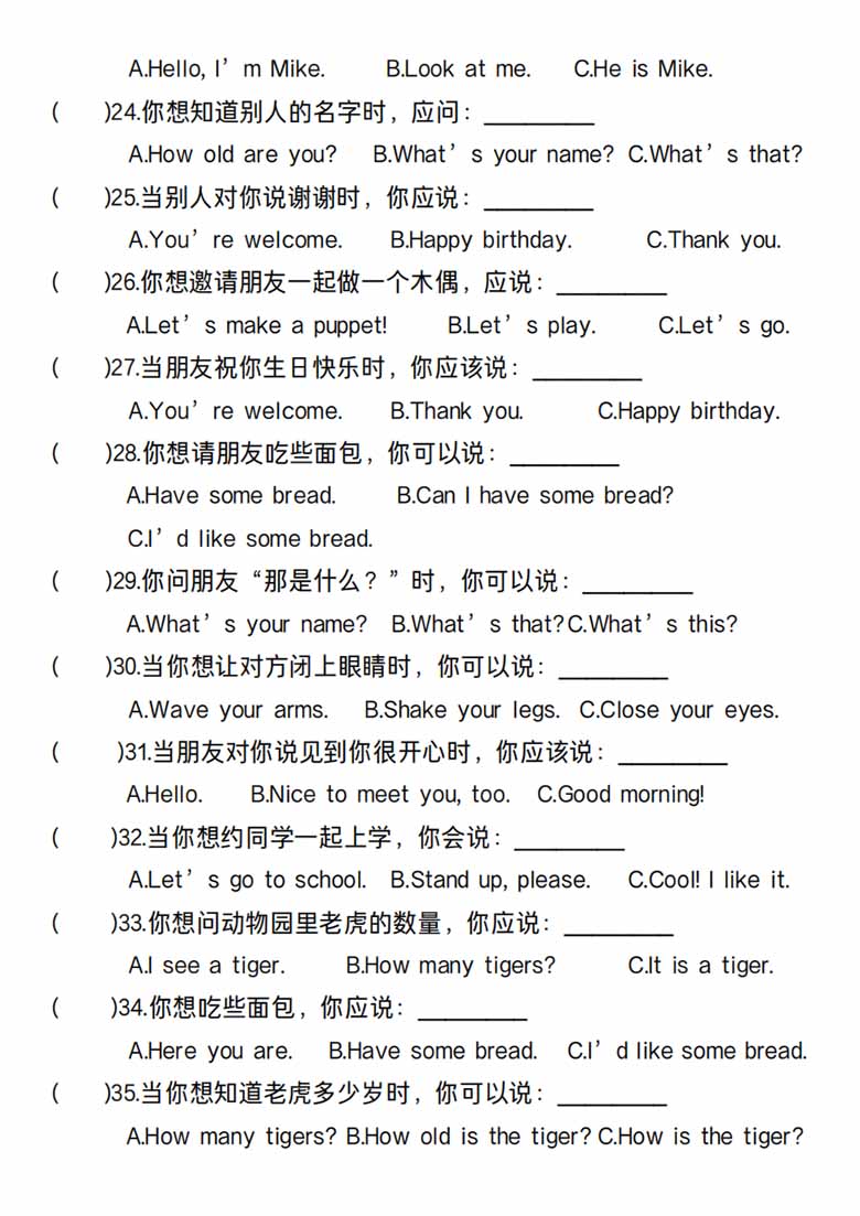 三年级英语上册核心考点专项训练《一》情景选择人教PEP-副本_02 副本.jpg