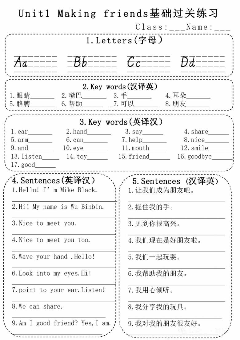 三年级英语上册基础过关练习（无答案）-副本_00 副本.jpg