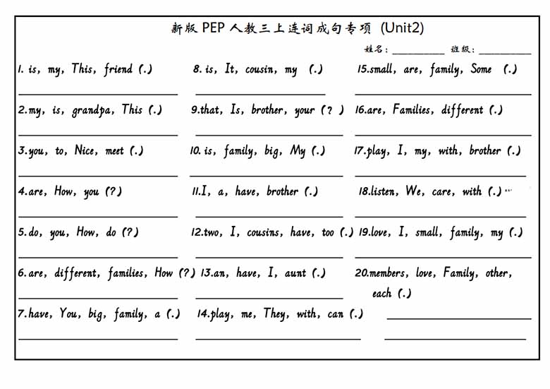 三上PEP英语 连词成句（新版）-副本_02 副本.jpg