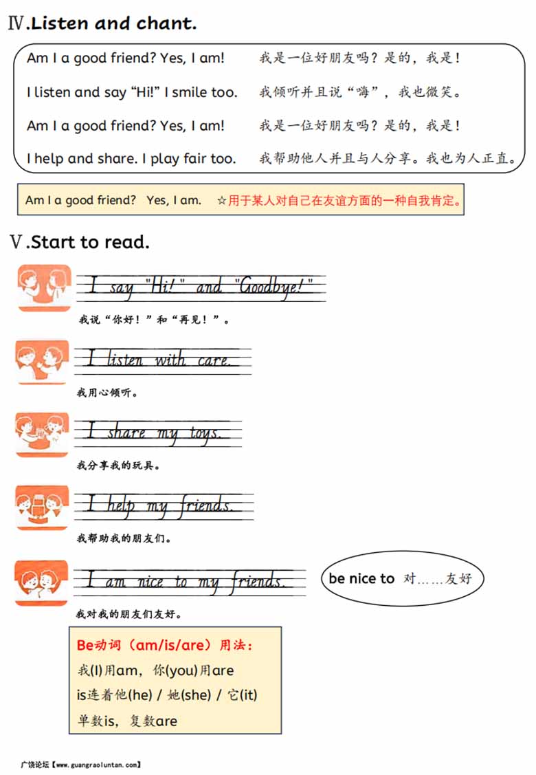 三上英语人教pep知识点总结-副本_03 副本.jpg