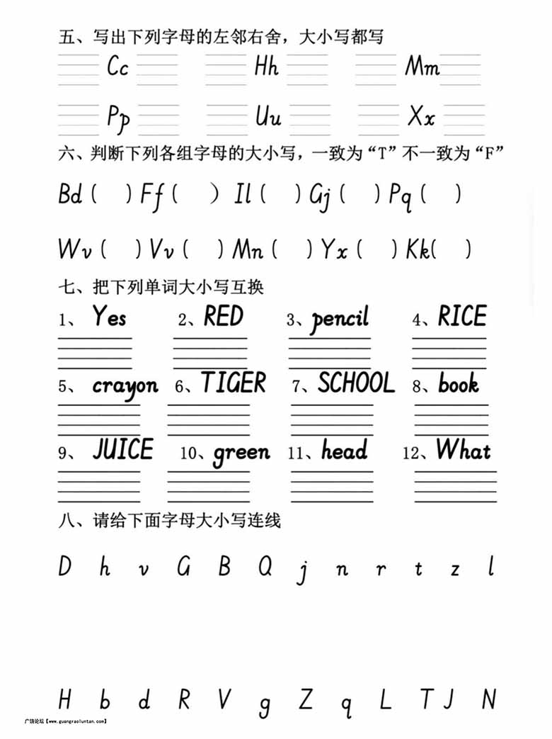三年级上册英语26个英文字母练习-副本_01 副本.jpg