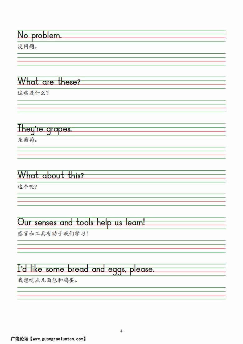 三下人教pep版单词棒棒体字帖-Useful expressions1-6-副本_03 副本.jpg