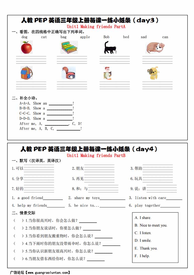 三上人教PEP版英语【每课一练小纸条（34天）】-副本_01 副本.jpg