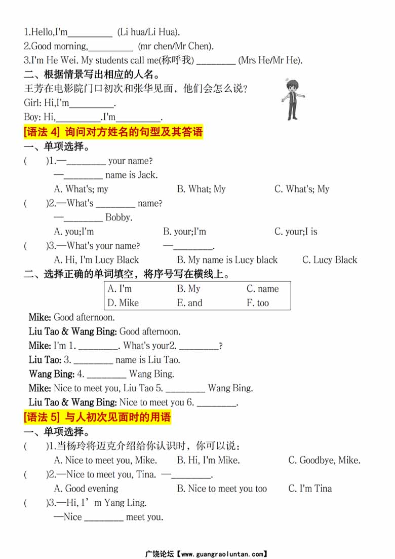 三年级上册英语语法精炼基础练习（含答案）-副本_01 副本.jpg