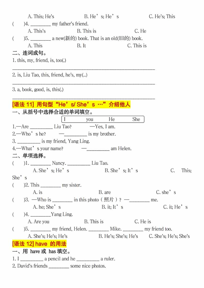 三年级上册英语语法精炼基础练习（含答案）-副本_04 副本.jpg