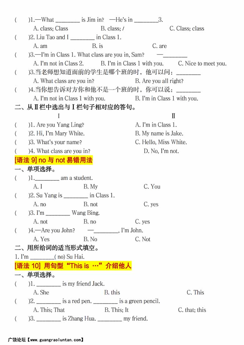 三年级上册英语语法精炼基础练习（含答案）-副本_03 副本.jpg