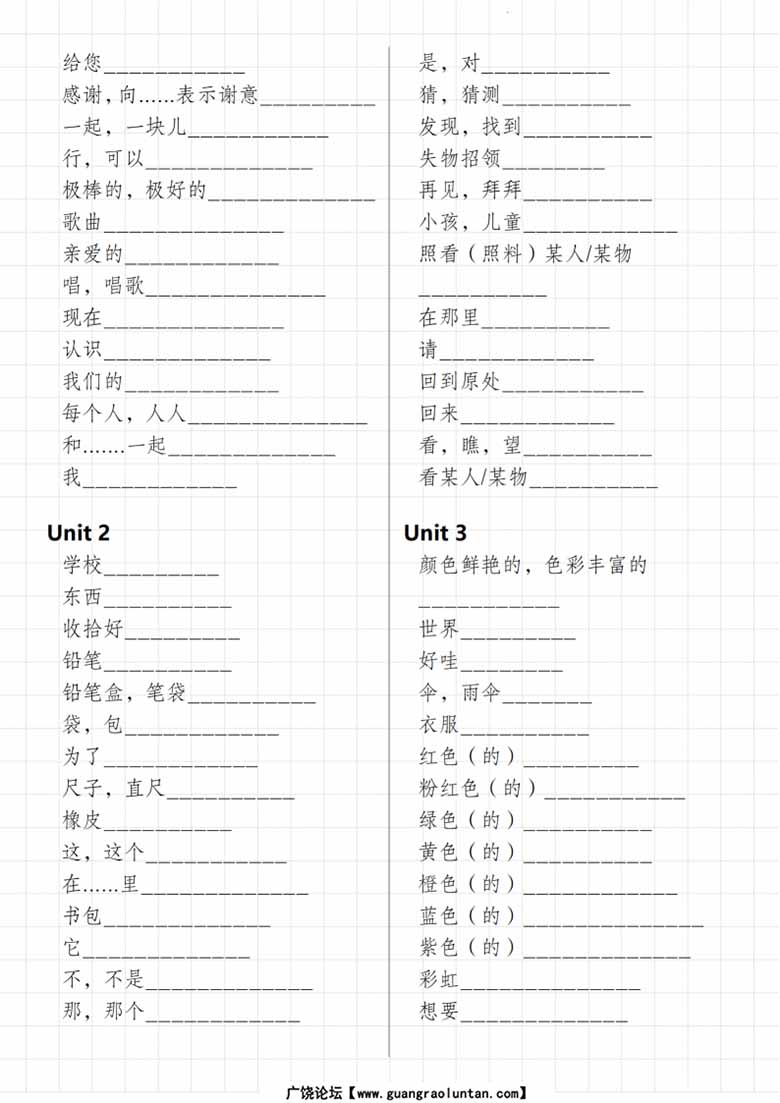 新外研版三年级上册英语单词默写表-副本_01 副本.jpg