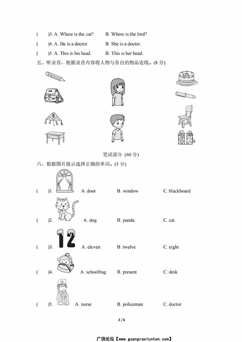 期末测试卷二-副本_01 副本.jpg