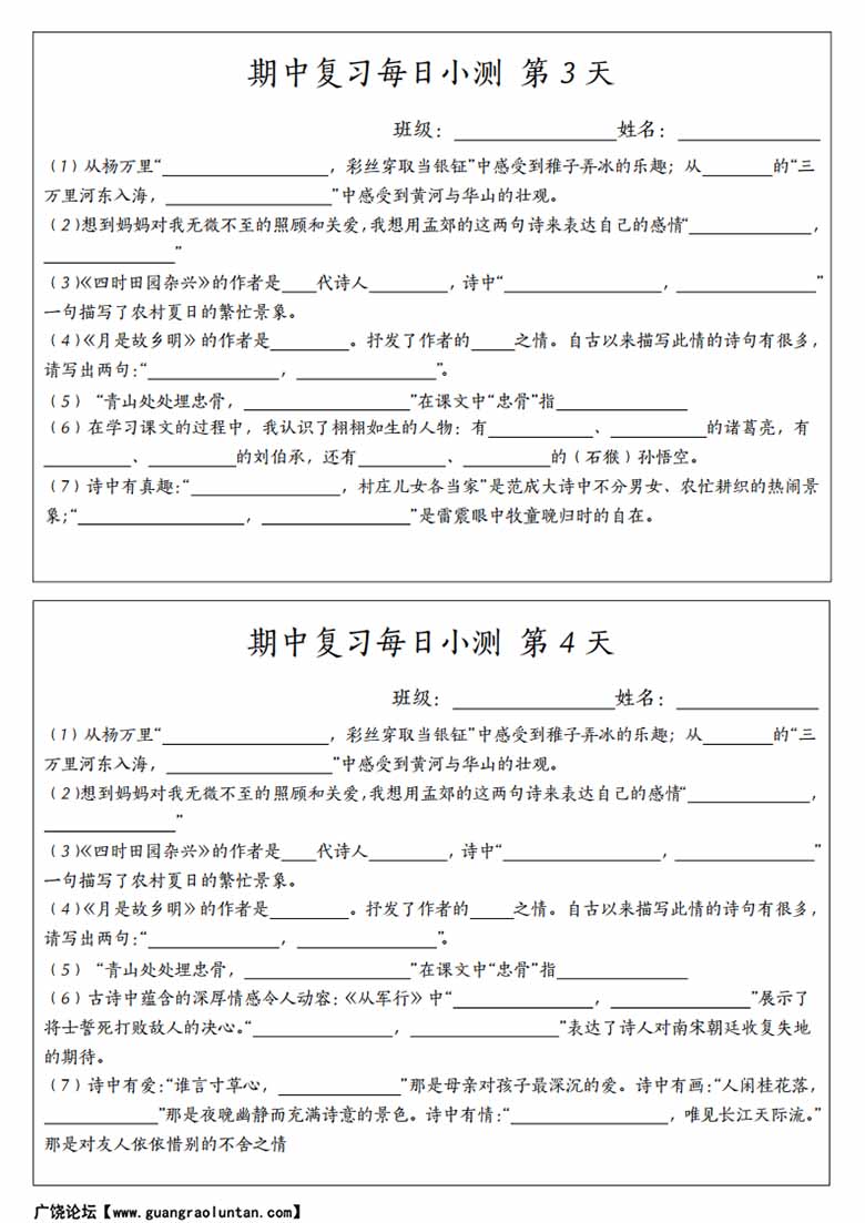 五年级语文下册期中复习每日小测-副本_01 副本.jpg