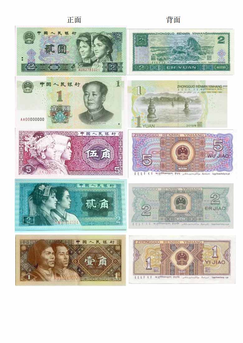 一年级下册数学寒假预习《认识人民币》精讲 练习-副本_03 副本.jpg