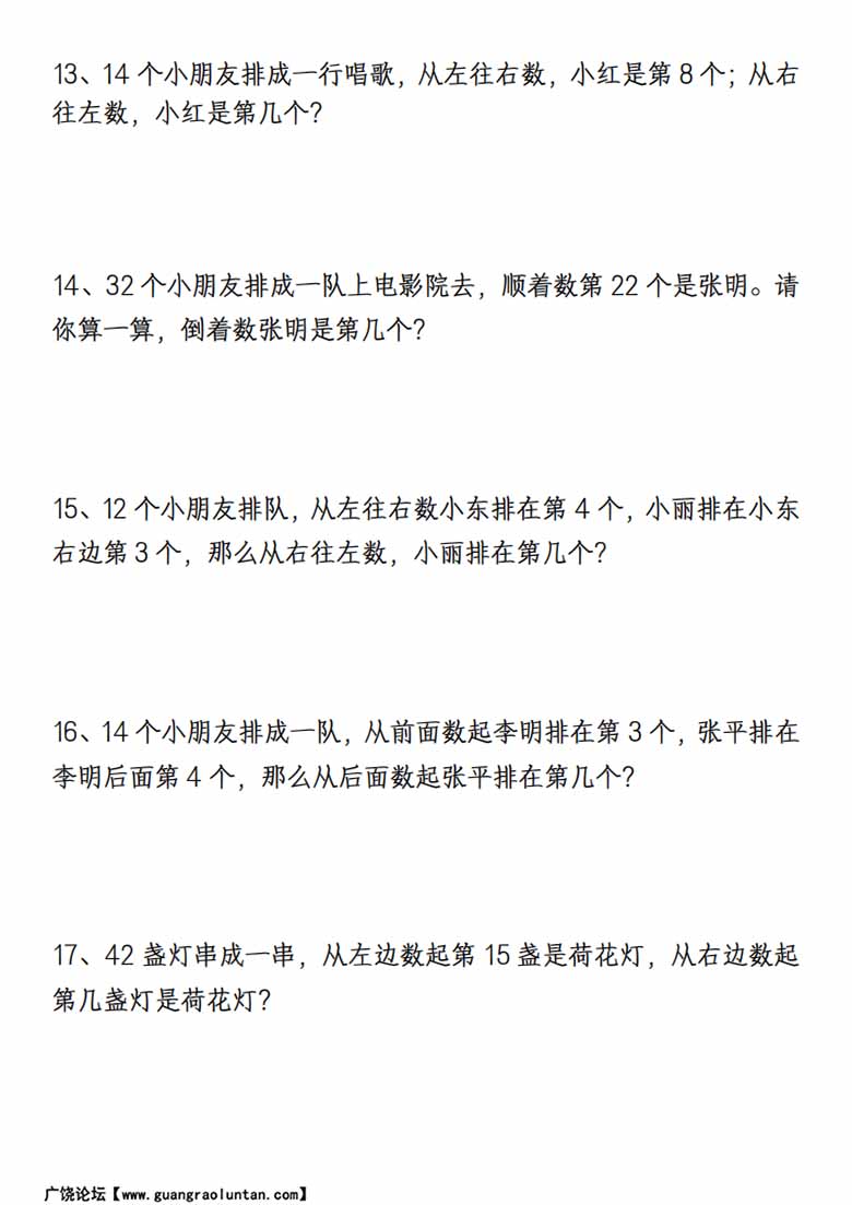 一下数学《重难点思维题》归纳-空白版和答案版-副本1_03 副本.jpg