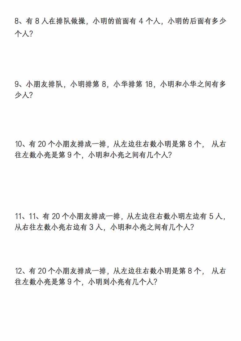 一下数学《重难点思维题》归纳-空白版和答案版-副本1_02 副本.jpg