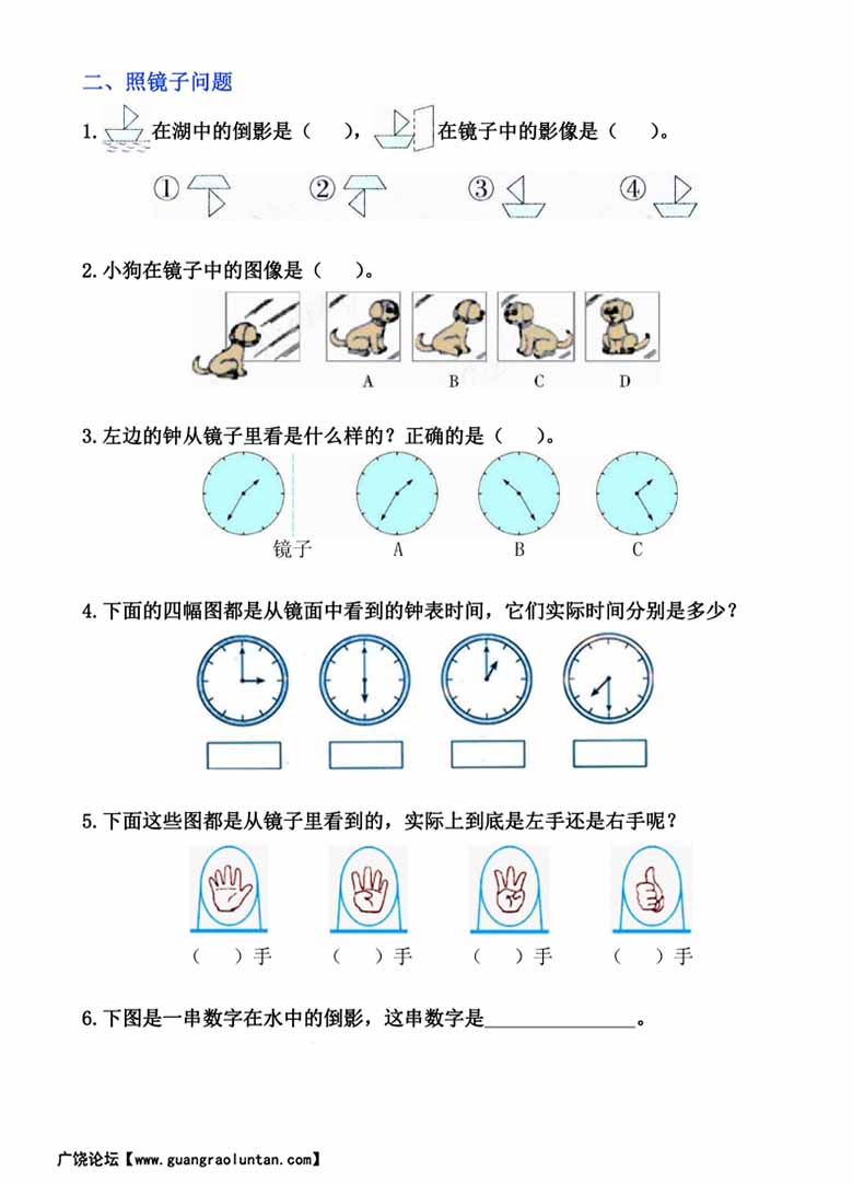 数学图形的运动培优题探究-副本_01 副本.jpg