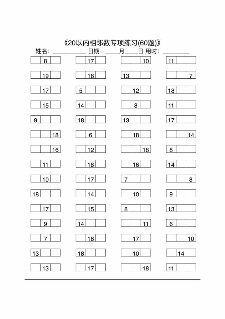 10以内相邻数专项练习-副本_01 副本.jpg