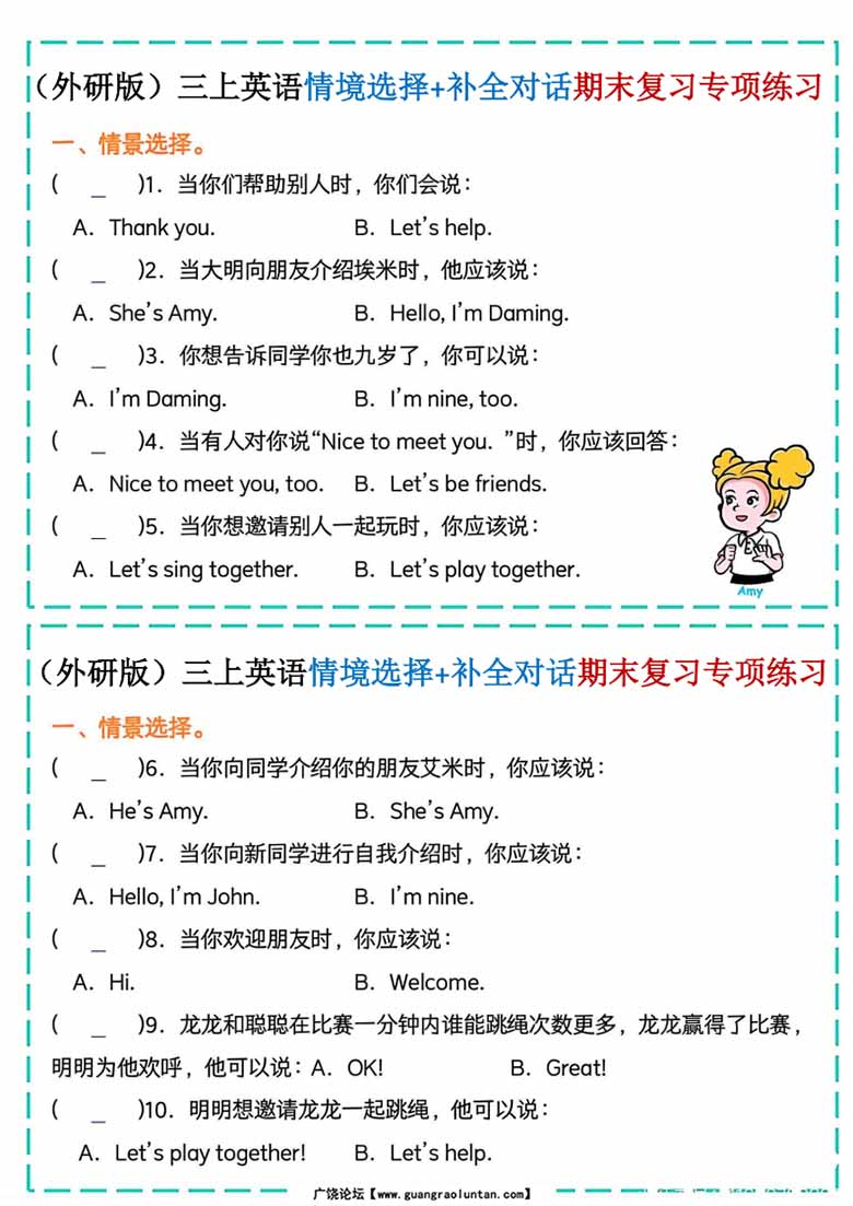新三上英语外研版情景选择&补全短文专项-副本_00 副本.jpg