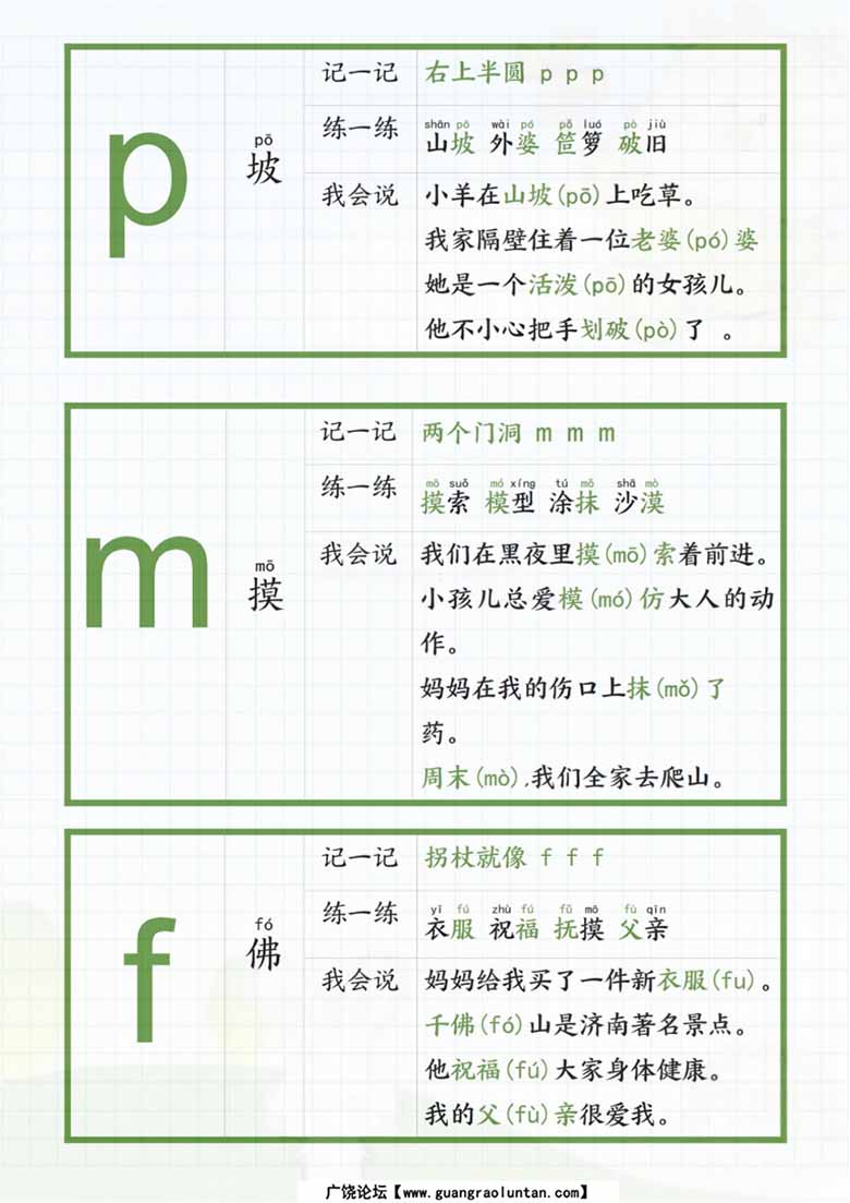 一年级上册拼音贴-副本_03 副本.jpg