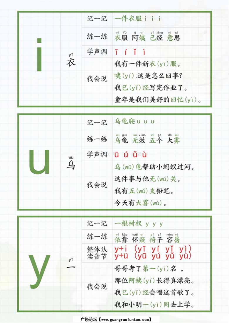 一年级上册拼音贴-副本_01 副本.jpg
