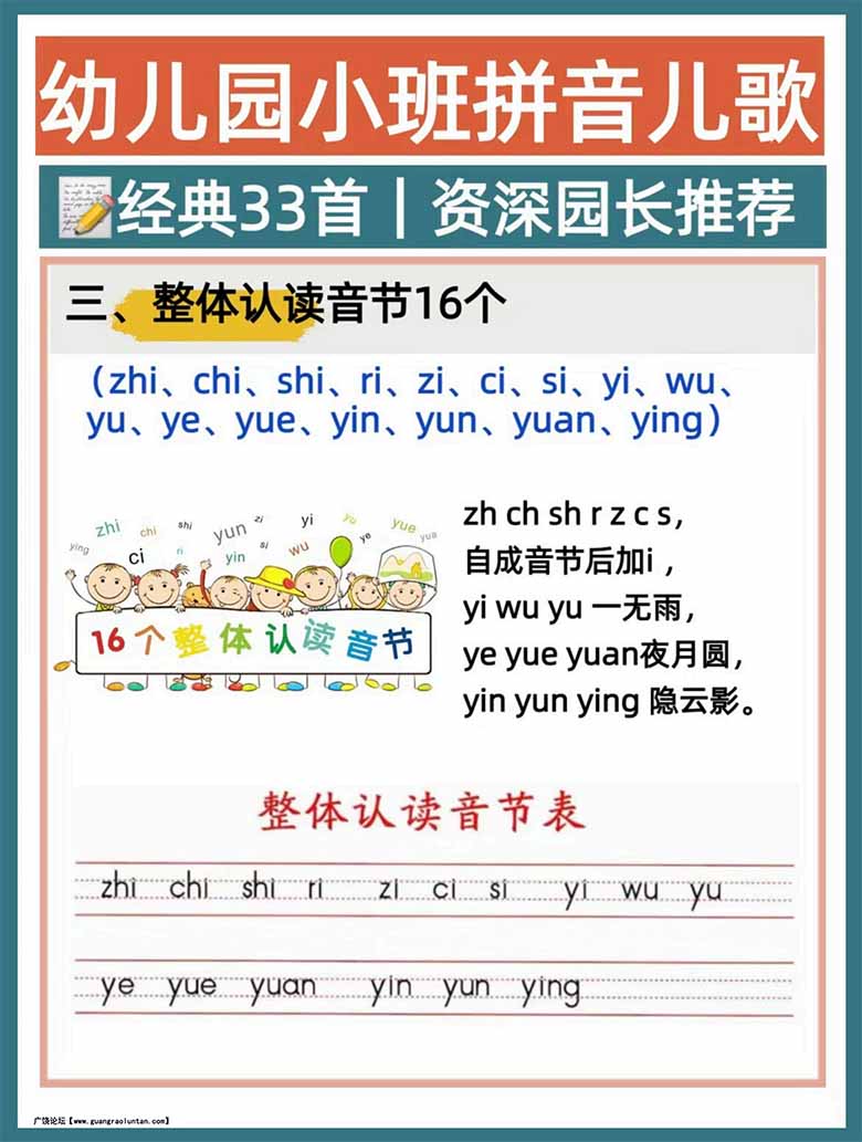 幼儿园大班拼音儿歌-副本_03 副本.jpg