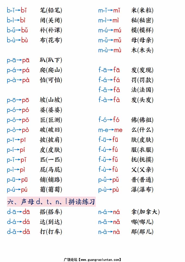幼小衔接拼音重要知识点汇总-副本_03 副本.jpg