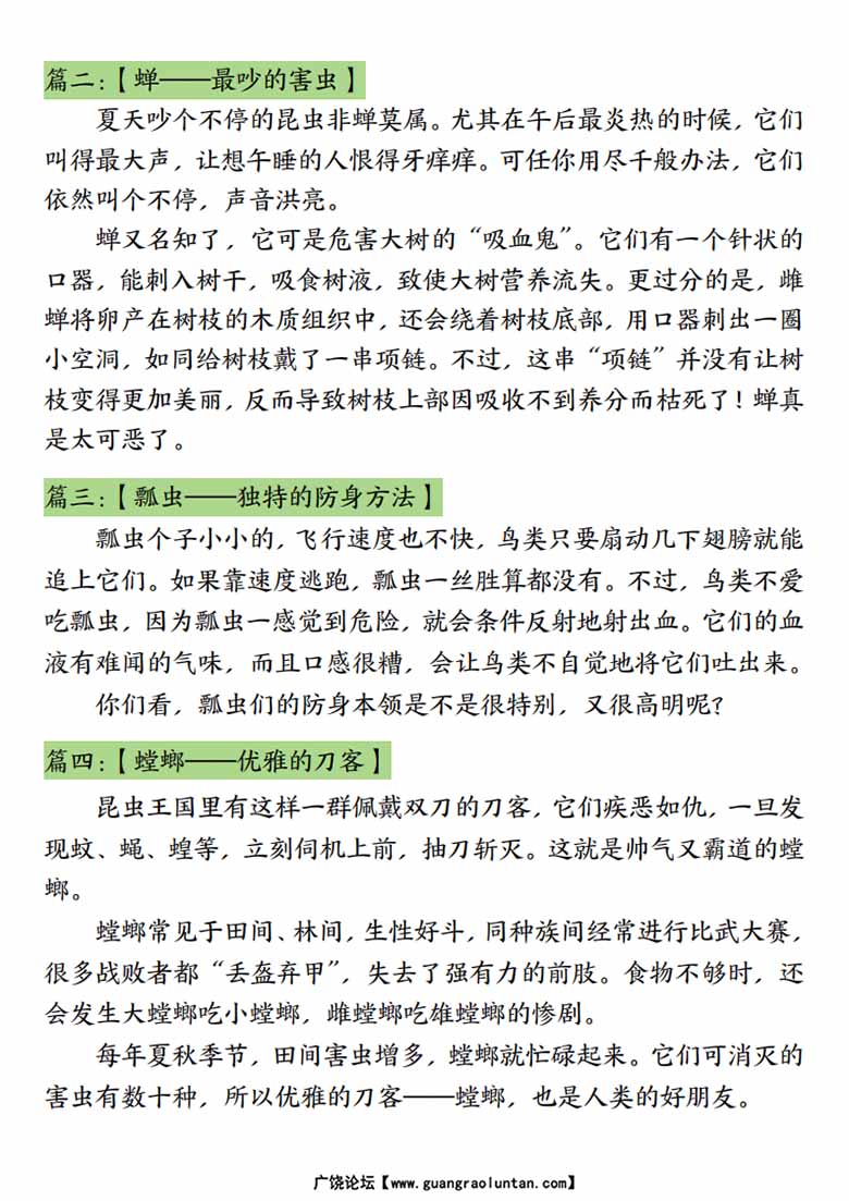 三年级下册语文常考课内重点仿写-副本_03 副本.jpg