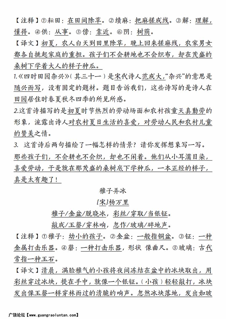 五年级下册语文期末复习课文重点-副本_01 副本.jpg