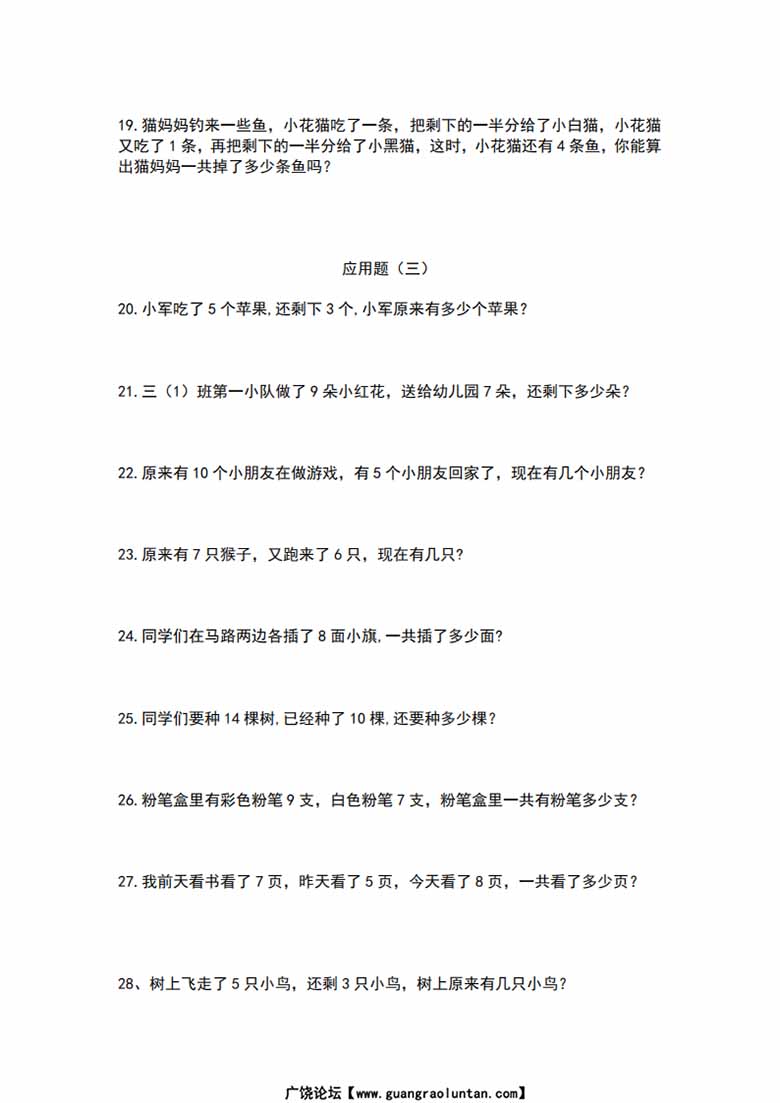 一升二暑假251道数学提升训练题-副本_03 副本.jpg