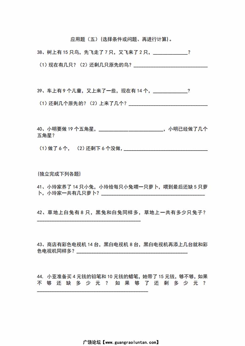 一升二暑假251道数学提升训练题-副本_05 副本.jpg