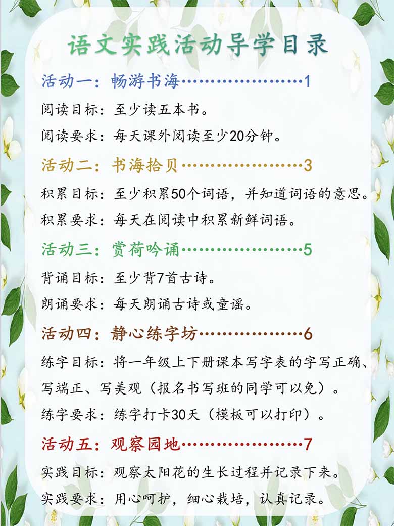 一升二暑假特色作业-副本_04 副本.jpg